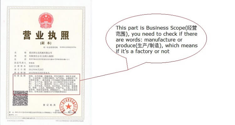 SipxMach “3+6” Ways to verify China supplier, not a trading company. image 2